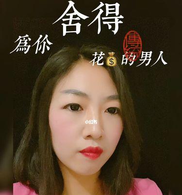 女人的选择（以经济实力为基础的婚姻关系）-第2张图片-恋语空间