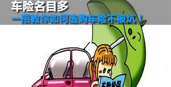 如何应对第三者？（掌握正确方法，避免第三者险）-第2张图片-恋语空间
