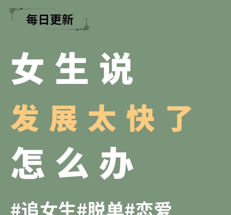 以高情商女人撩男记录——教你脱单秘籍（掌握情商技巧，快速吸引男神目光）-第3张图片-恋语空间