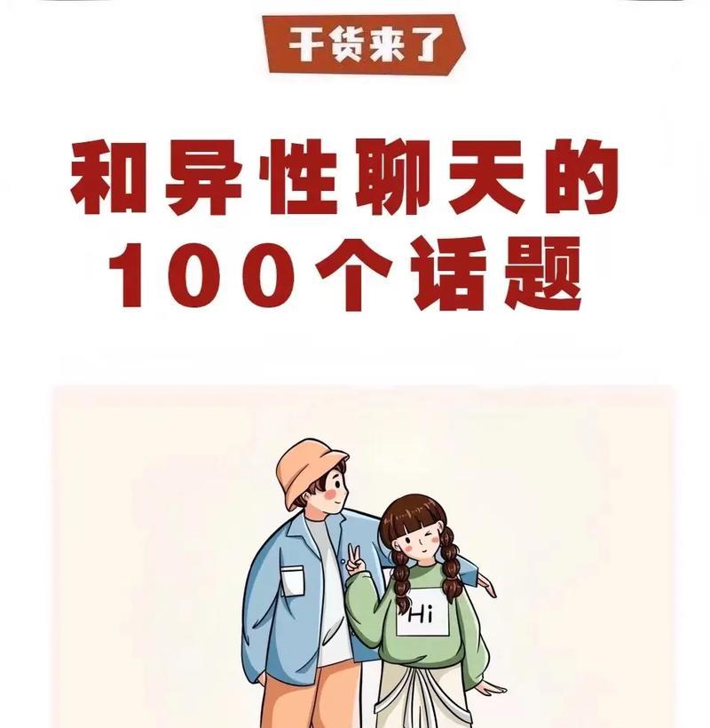 爱情攻略（如何成为恋爱高手？15个技巧让你轻松抓住TA的心）