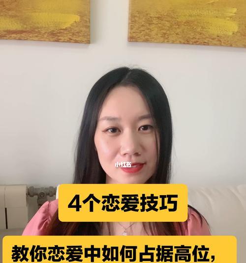 爱情攻略（如何成为恋爱高手？15个技巧让你轻松抓住TA的心）-第3张图片-恋语空间