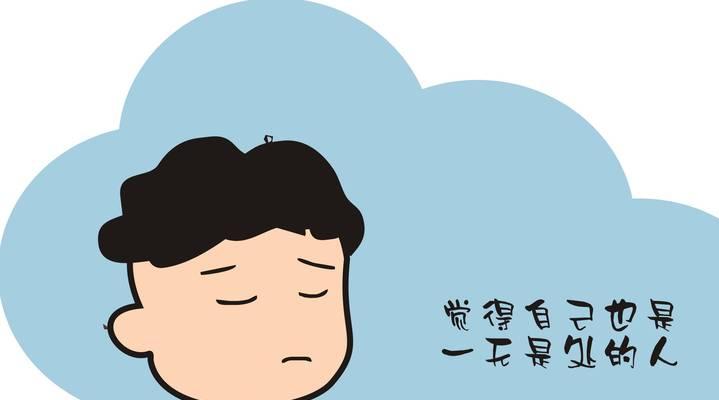 以冷爱走出自卑，获得幸福感（教你如何在冷静中掌握幸福的关键）-第3张图片-恋语空间