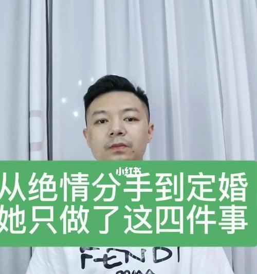 挽回女友的心，让爱重燃（女友下决心分手，分手原因分析与解决方案）-第2张图片-恋语空间