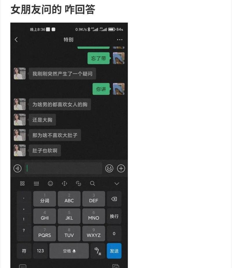 男友因腋臭分手，我该怎么办？（关于男友腋臭分手的心路历程与解决之道）-第2张图片-恋语空间