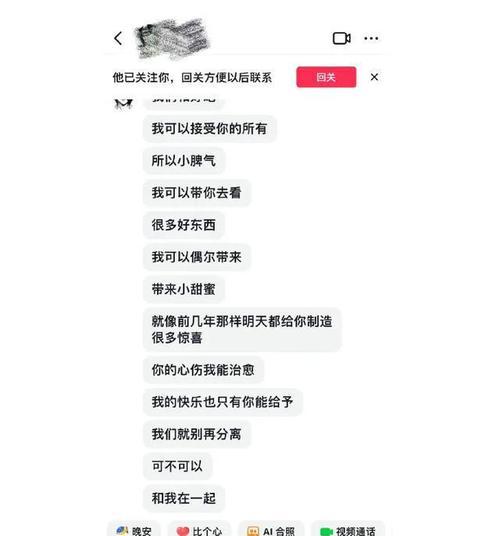 送礼物如何让前任易于复合？（解读复合心理，借物言情再次相恋）-第2张图片-恋语空间
