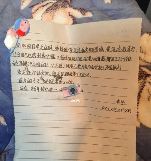 如何用感动信挽留男友？（15个小魔法教你留住他，）-第1张图片-恋语空间