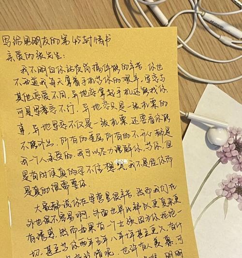 如何用感动信挽留男友？（15个小魔法教你留住他，）-第2张图片-恋语空间