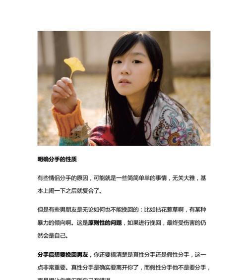 如何用感动信挽留男友？（15个小魔法教你留住他，）-第3张图片-恋语空间