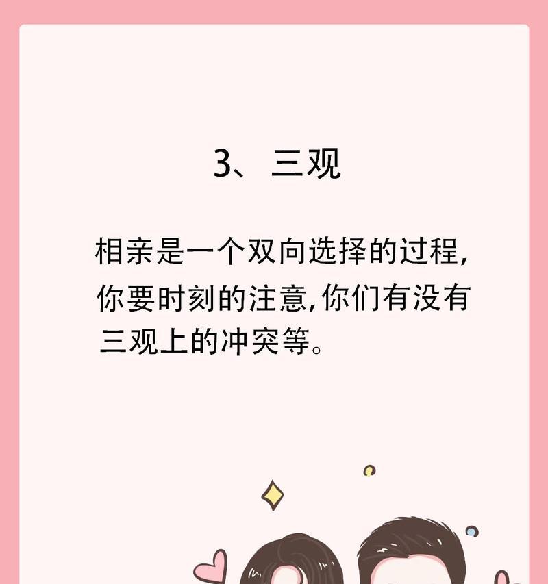 男女初次约会聊天话题大全（30个话题让你秒变聊天高手，让初次约会不再尴尬）