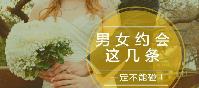 男女初次约会聊天话题大全（30个话题让你秒变聊天高手，让初次约会不再尴尬）-第2张图片-恋语空间