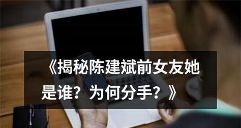 女友突然分手的真相揭秘（失恋原因分析与应对策略，了解自己的问题点才能重新出发）