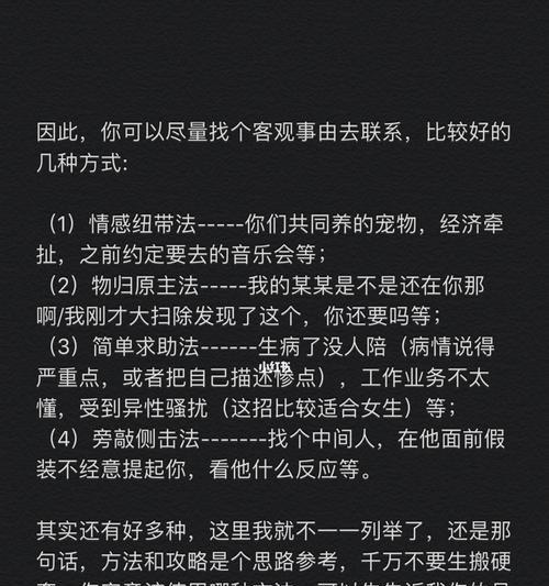 挽回爱情成功的方法（这次我能挽回成功吗？）-第1张图片-恋语空间
