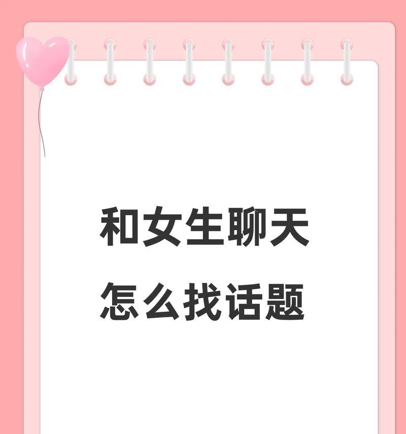 恋爱中，聊天话题不再枯燥无味的15个技巧（让你的女友在聊天中不离你左右，用这个——“陪伴”）-第2张图片-恋语空间