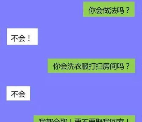撩妹套路大全——一看就会的聊天技巧（15个让你成为撩妹高手的句子套路）-第3张图片-恋语空间
