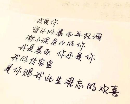 倾心表白，向她告白（15句浪漫的表白短句，让她为你心动）-第3张图片-恋语空间