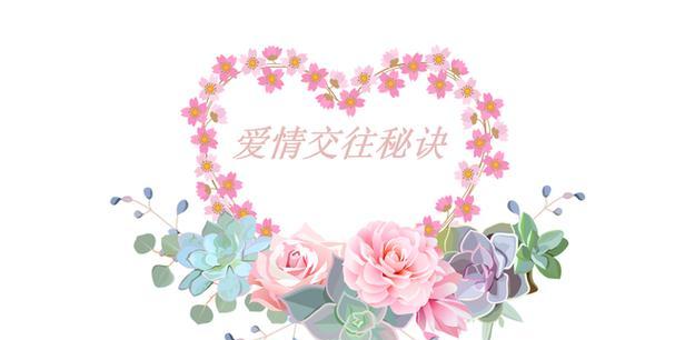 恋爱中的男生是否都喜欢动手动脚？（探究男生在恋爱中的行为特点及心理变化）-第1张图片-恋语空间