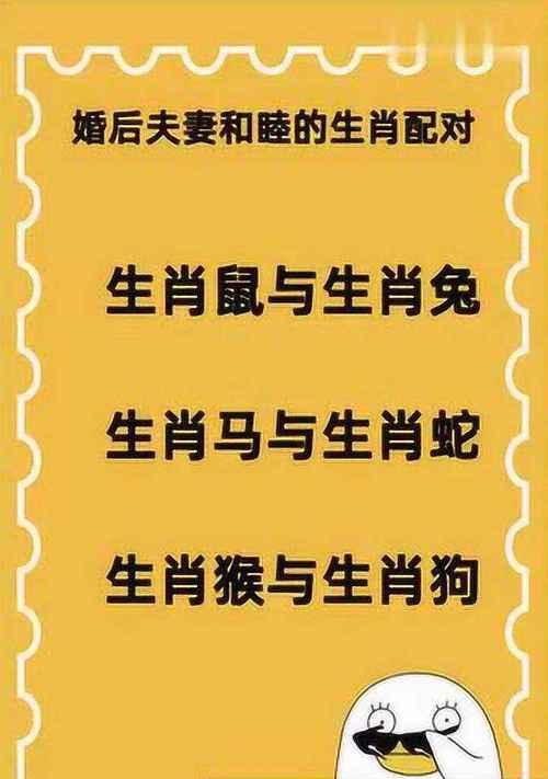 十二生肖婚姻配偶，如何才能最好？（掌握“五行”规律，找到最佳匹配）-第3张图片-恋语空间