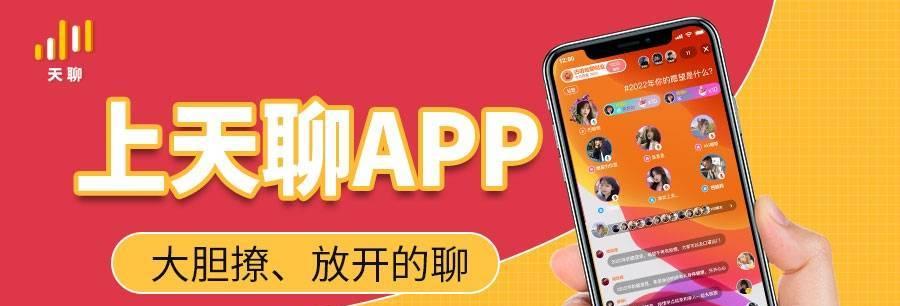 如何享受上网聊天的乐趣？（从选择平台到与人交流，全方位指南）-第2张图片-恋语空间