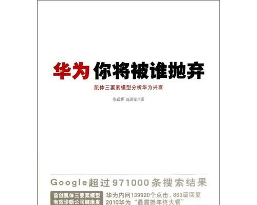为什么你总是被抛弃？（探究背后的原因和解决方法）-第2张图片-恋语空间