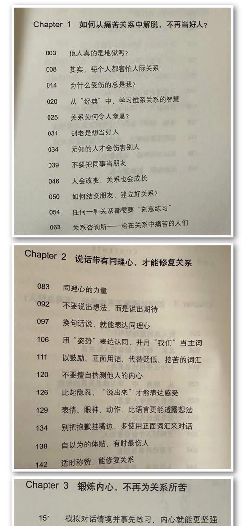完美的陷阱（追求过度，失去自我）-第2张图片-恋语空间