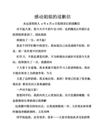 挽回爱情之路（如何用最感人的道歉信挽回你的男友？）