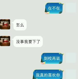 如何用短信给女生表白（15个段落教你成功表达爱意）-第2张图片-恋语空间