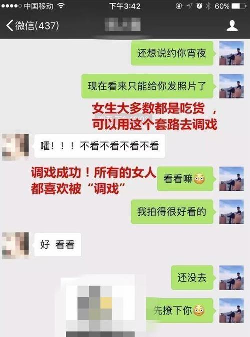 如何用撩妹开场白让她一直跟你聊天？（教你用巧妙的开场白打破尴尬，让聊天绵延不绝）