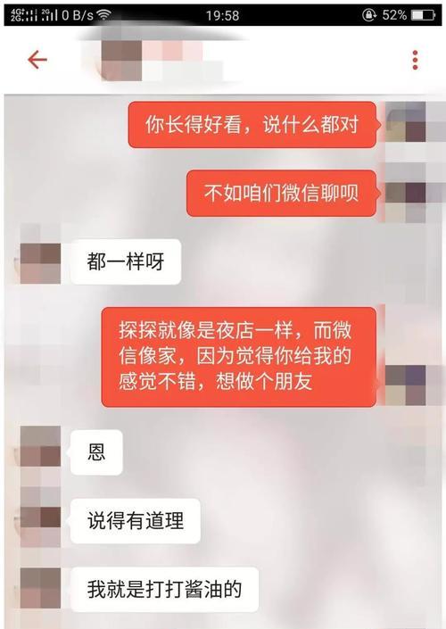 如何用撩妹开场白让她一直跟你聊天？（教你用巧妙的开场白打破尴尬，让聊天绵延不绝）-第3张图片-恋语空间