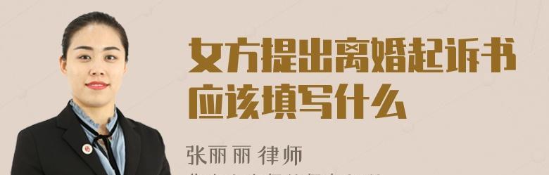 女方提出离婚的后果（分割财产、子女抚养、社会评价）-第2张图片-恋语空间