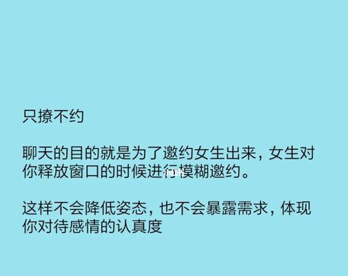 撩妹短信搭讪技巧，如何瞬间获得回应？（掌握和技巧，让你的短信变成“搭讪神器”）