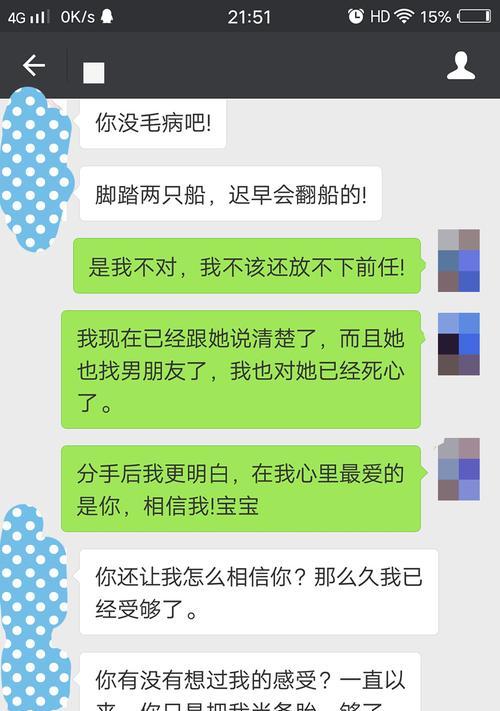 以假性分手变成真分手，如何成功挽回？（掌握心理学技巧，解决情感危机，打赢复合战役！）
