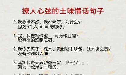聊天也要有幽默感（教你如何幽默风趣地和女生聊天）-第2张图片-恋语空间