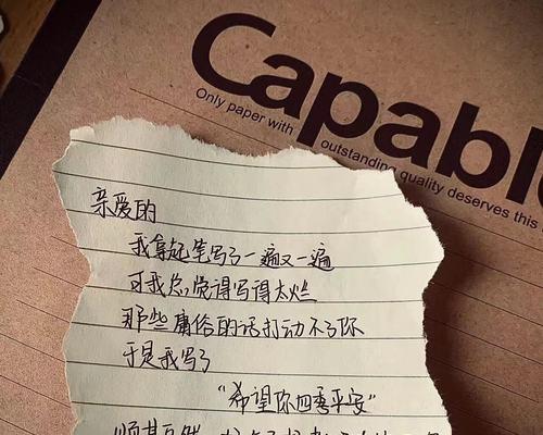 挽回情人最感人的情书（用真情打动心灵的故事）