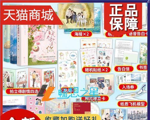 女生初恋告白指南（如何用真诚与勇气表达内心情感）-第3张图片-恋语空间