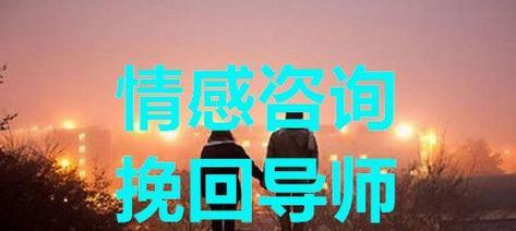 如何挽回难忘的前女友（技巧、方法和经验分享）-第2张图片-恋语空间