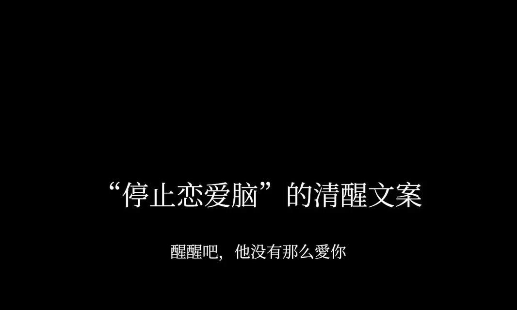 错失爱情的代价（以表白文案长篇给男生）-第2张图片-恋语空间