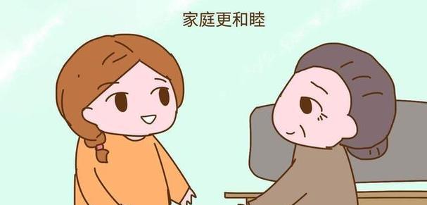 婆媳相处必备（有效沟通缓解矛盾，）-第2张图片-恋语空间