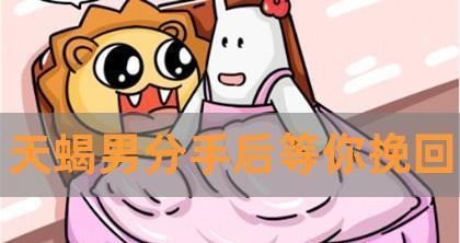 分手挽回攻略（重获幸福，和好相处从今天开始！）-第2张图片-恋语空间