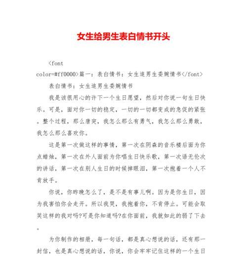 借鉴这些技巧，让你的情书更加感人动人（借鉴这些技巧，让你的情书更加感人动人）-第2张图片-恋语空间