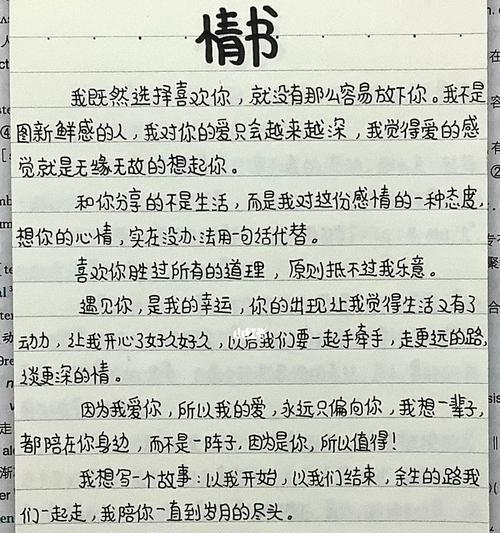 借鉴这些技巧，让你的情书更加感人动人（借鉴这些技巧，让你的情书更加感人动人）