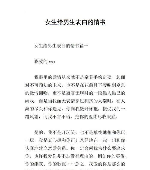 借鉴这些技巧，让你的情书更加感人动人（借鉴这些技巧，让你的情书更加感人动人）-第3张图片-恋语空间