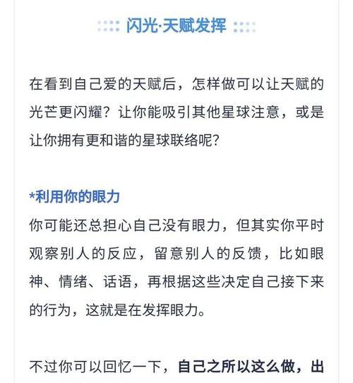 爱情测试的影响及应对方式（确认真爱的挑战，如何应对测试？）