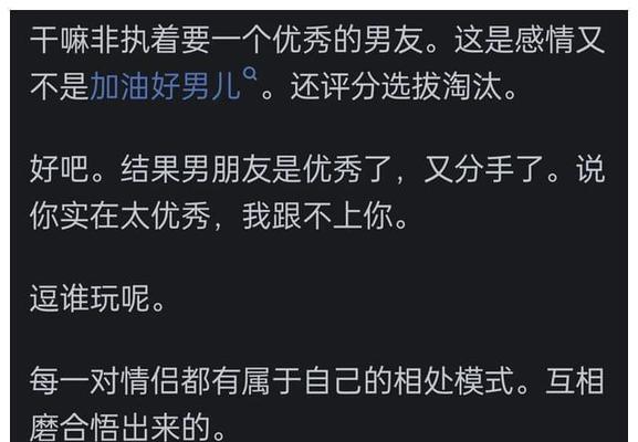 做一个合格的男朋友（如何让女友幸福快乐）-第3张图片-恋语空间