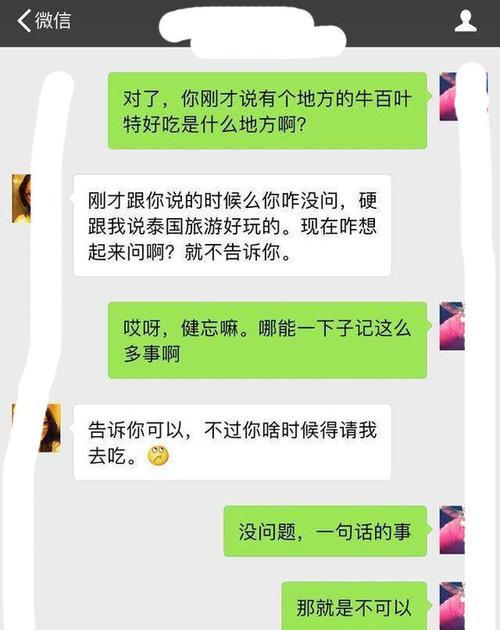 如何找到女生聊天的好话题（15个话题让你轻松和女生聊天，提高聊天技巧）-第1张图片-恋语空间