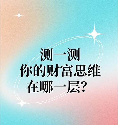 探寻个性（了解自己的优势与劣势，提升成功率）-第2张图片-恋语空间