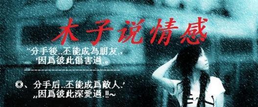 成功挽回前男友的三个步骤（如何在挽回前男友的路上不走冤枉路？）