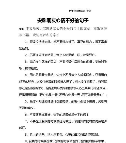 陪伴是最好的安慰——给失去母亲的人的温暖话语（以关怀和爱填补失去的空白，让心中的伤痛慢慢淡化）