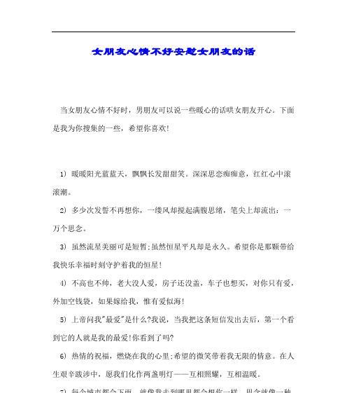 陪伴是最好的安慰——给失去母亲的人的温暖话语（以关怀和爱填补失去的空白，让心中的伤痛慢慢淡化）-第3张图片-恋语空间