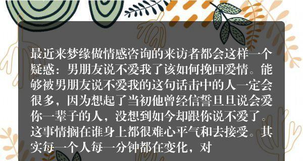 如何挽回失去的爱情？（感人信件让男友重回你的怀抱）-第2张图片-恋语空间