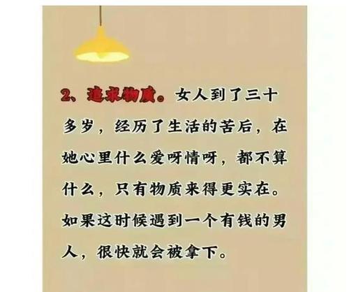 当男生外遇（忠诚危机）-第3张图片-恋语空间